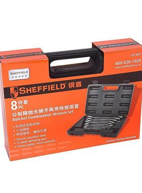 钢盾S18601/S0218608/12件套精无品牌/抛光棘0两用加开长快扳（塑