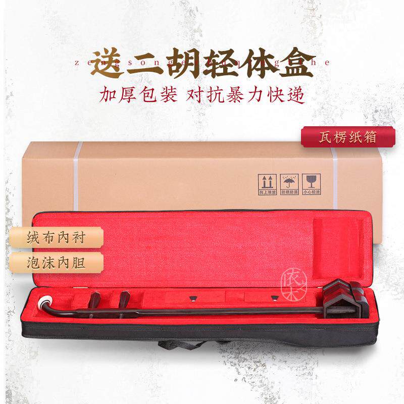 檀二胡子半成TNK抛品弯头光黑檀架木二胡素杆琴架学黑习演奏乐器