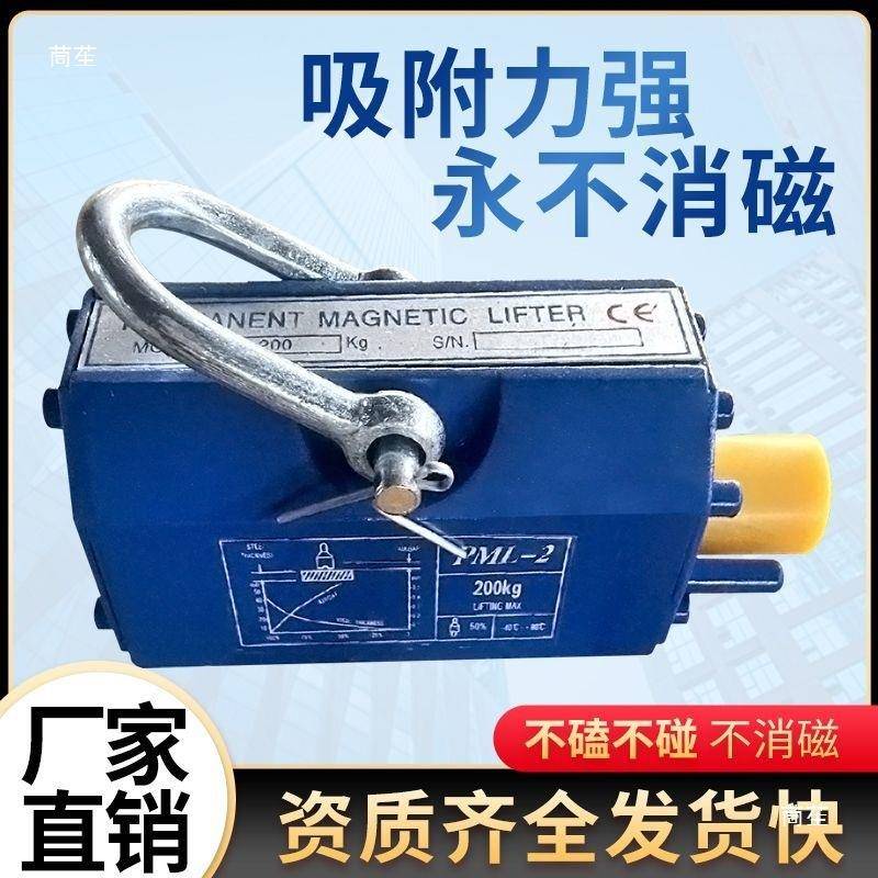 永磁起器永重磁吸盘工业磁力吊盘200k动620g手强铁吸1t2t3t强磁