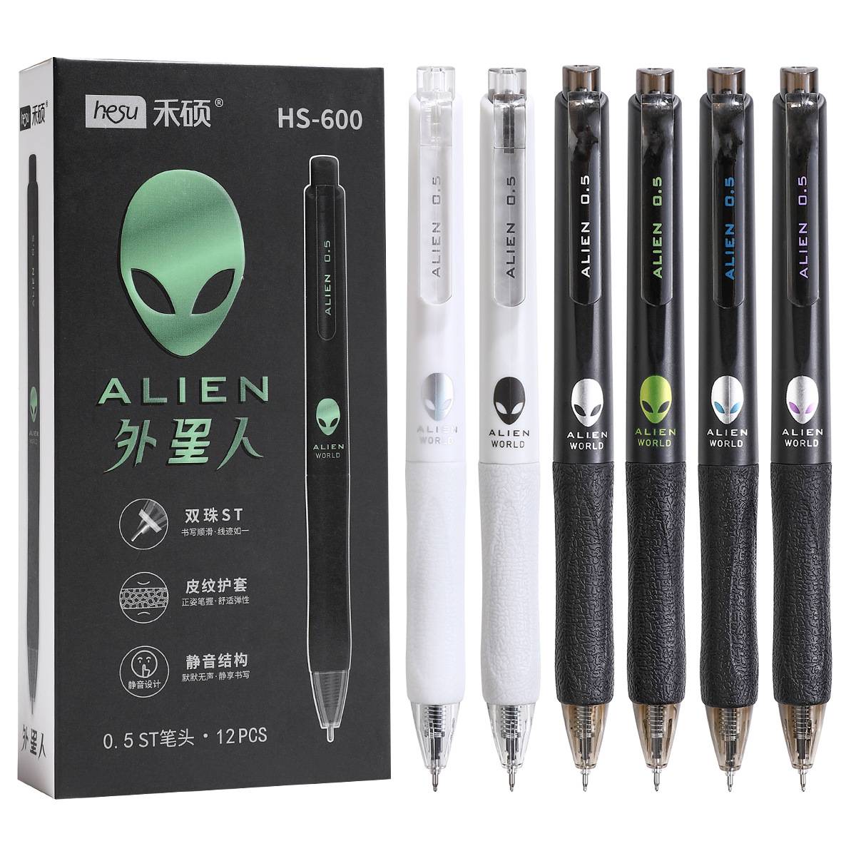 禾硕600高颜值外星人学生办公0.5mm黑色静音按动双珠ST头中性笔