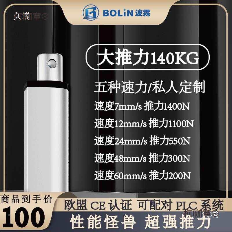 降电动推杆太伸缩杆12v2撑4V大推力升器电907缸开窗器汽车改装支