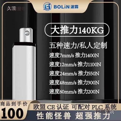 降电动推杆太伸缩杆12v2撑4V大推力升器电907缸开窗器汽车改装支
