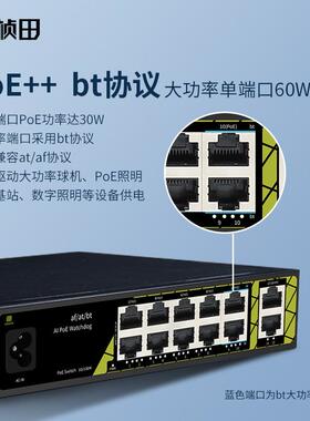 桢田ES12E-P10标准D12口PoE交换机10+2国无品牌/标48V兆交换机兼