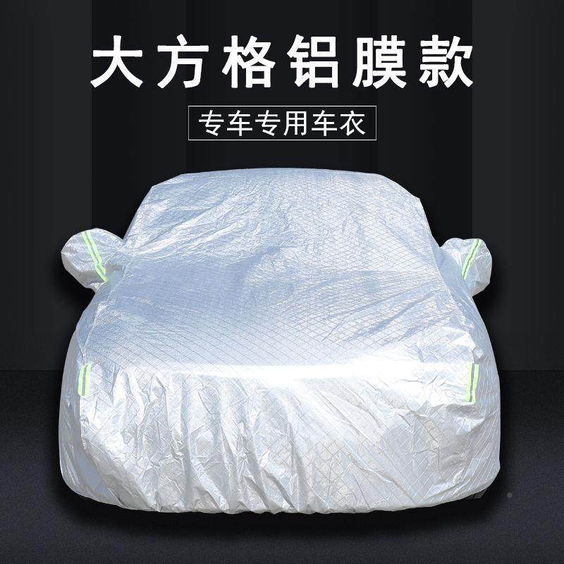 北京现代名朗动领i3x5无品牌/悦动瑞动纳专用加厚图汽车车衣车罩
