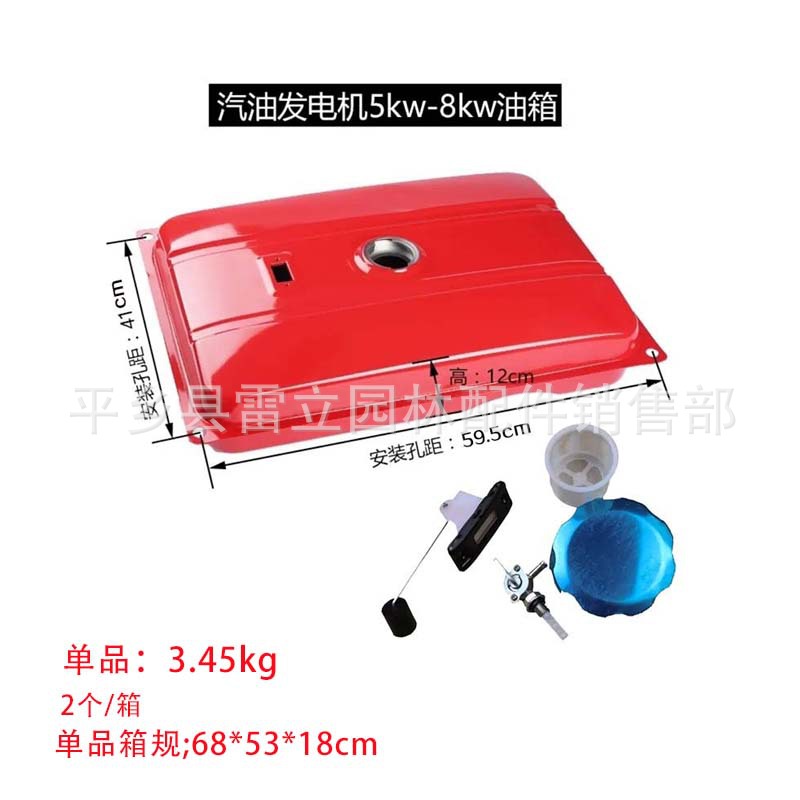 汽油发电机油箱配件168f/170f/188f// 2kw5kw8kw汽油机发电机油箱