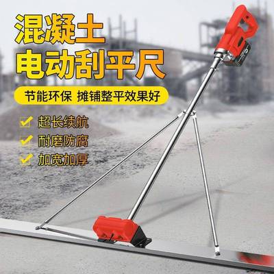 混凝土锂电振平尺水泥路面整平机震平器电动抹平机磨光尺找平板尺
