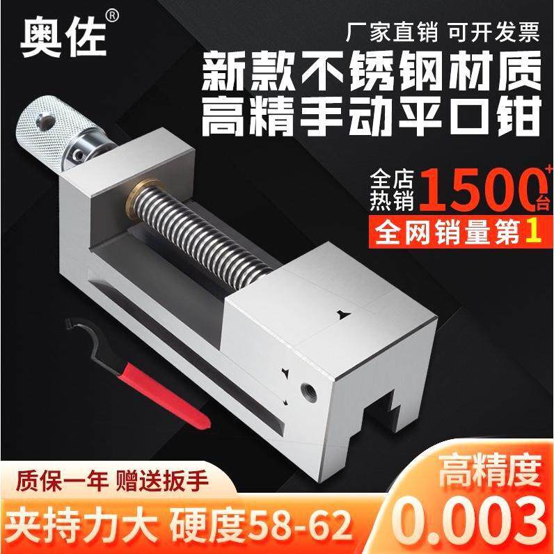 士寸平口手钳Q台钳虎钳钻铣712床动直角cnc小型夹具8G2G磨批包邮