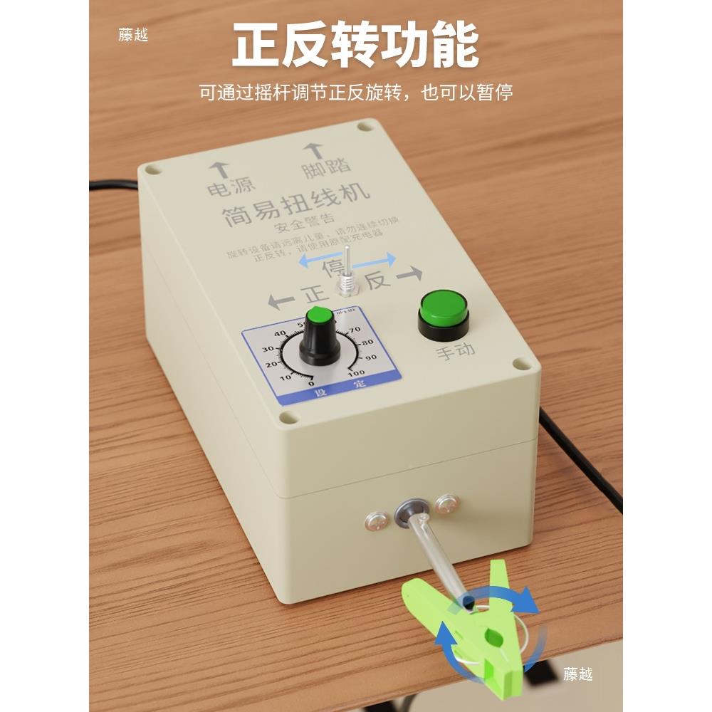 电动织扭调线机编绞线机可速搓线机屏741蔽线手动脚踏开关线夹子