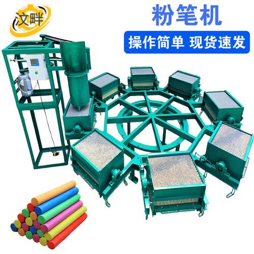 FM800FM8a00系列粉笔机粉笔机源头厂家chlkmiakngmachine商用