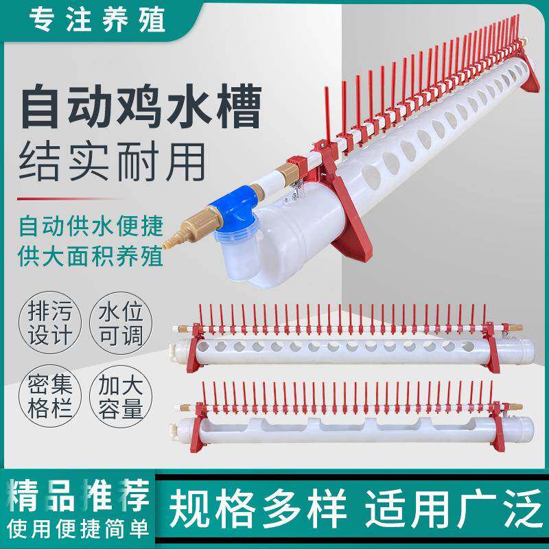 家禽自WAV动饮水器鸡饮水槽喂水喝厂水鸭子养鹅殖设备鸡用普拉松