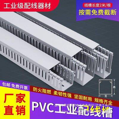 灰色方形pvc线槽塑料明装配槽电线电箱U布线槽灰色工业阻燃配线槽