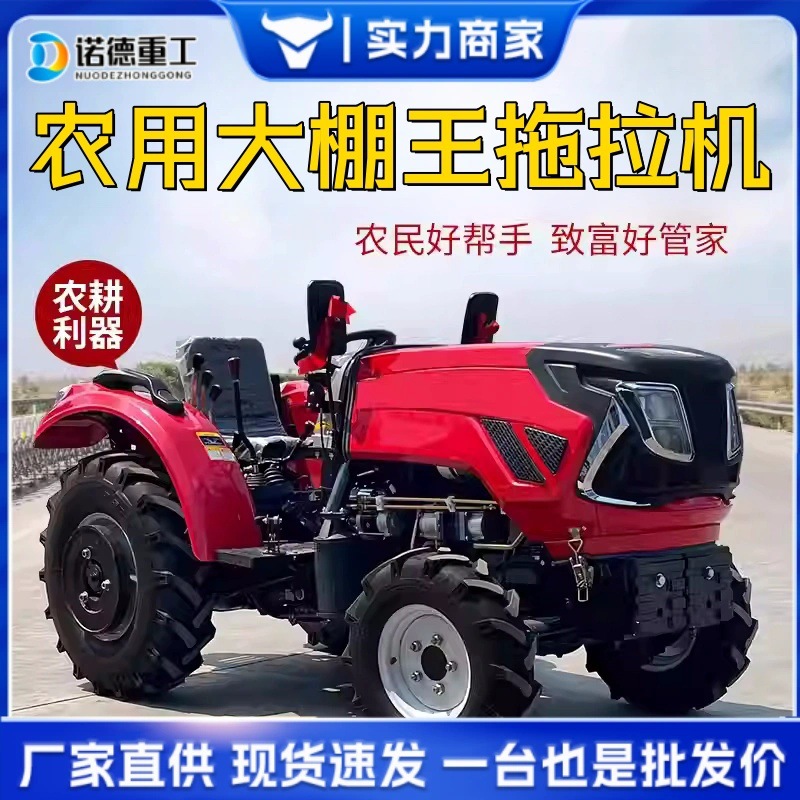 轮式拖拉机大棚王旋耕机家用农田耕地机果园旱地可换辅具一机多用