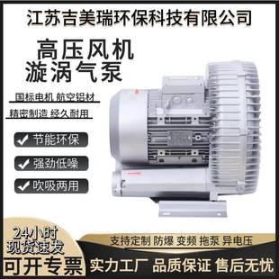 高RB--8336102硫机高压鼓风机化5.5kw通风换气焚化炉压漩涡气泵