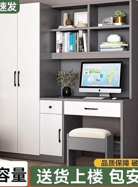 简约桌XHC带衣柜一体组合脑书桌柜小户型卧室书童书架电桌家用儿