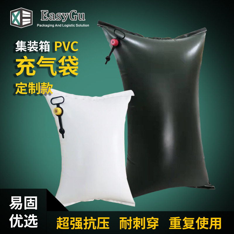 订造PVC集装箱充气袋耐刺穿抗压