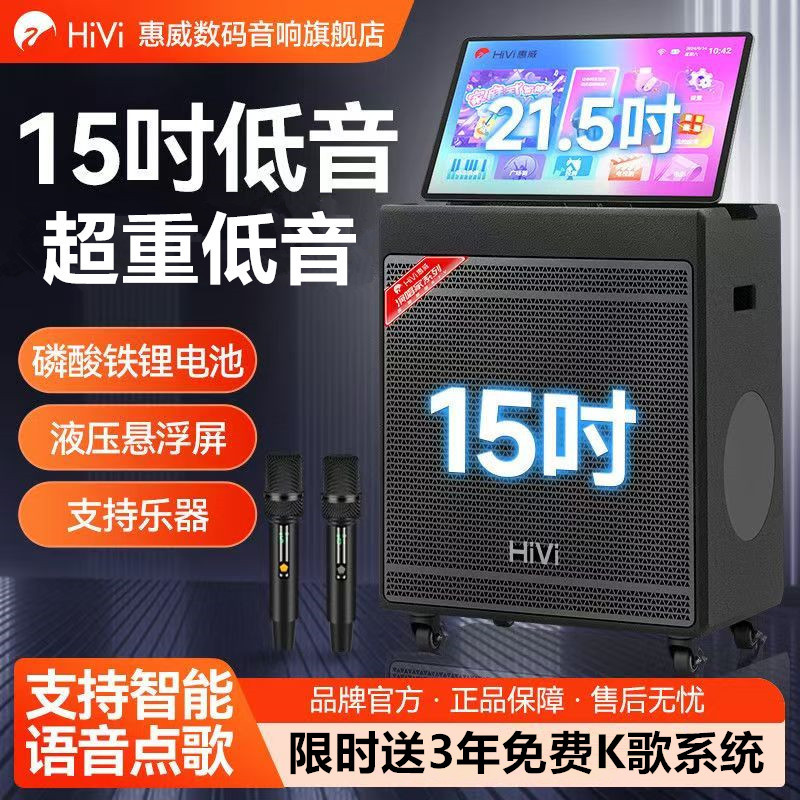 惠威MS52视频唱歌卡拉OK音响户外家用移动直播声卡带屏音箱一体机