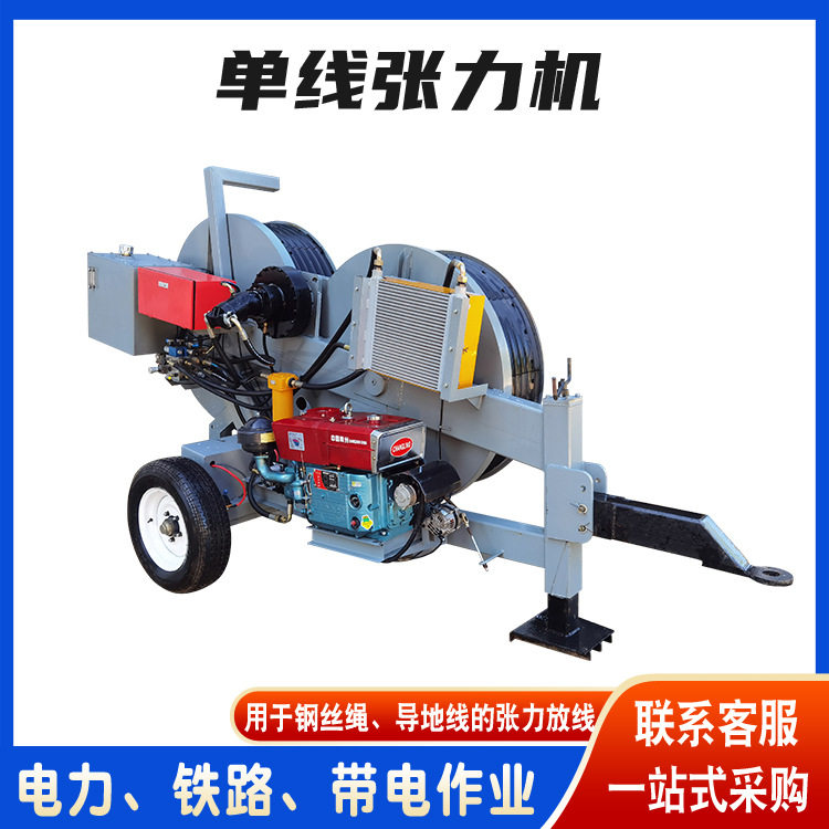 3T/5T液压机械放线收线牵引机
