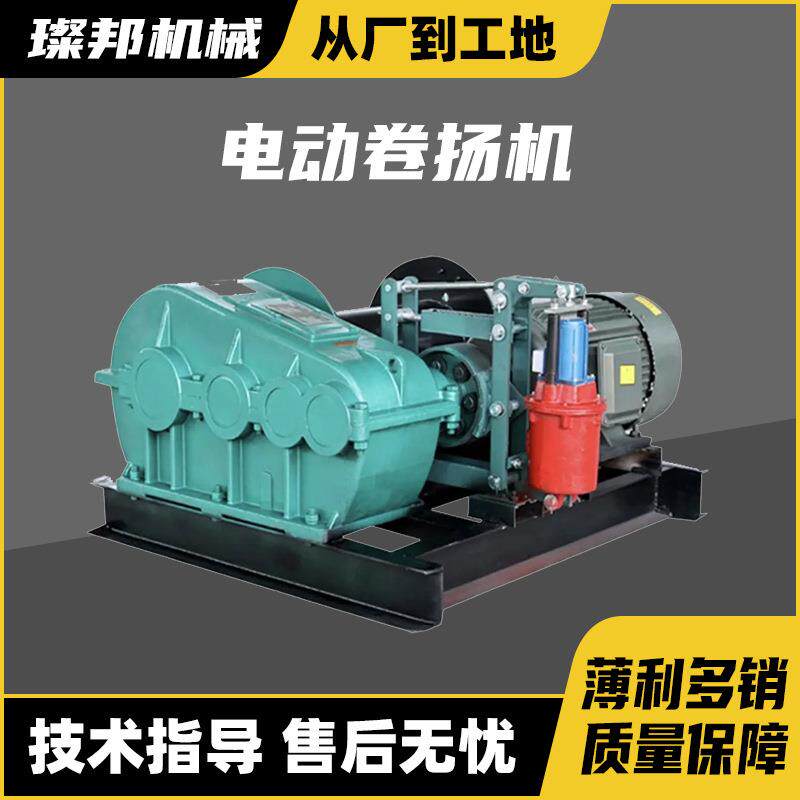 重型电地控卷扬机3吨180V吨EXO2吨3/5T快慢电动提升机矿船建筑工