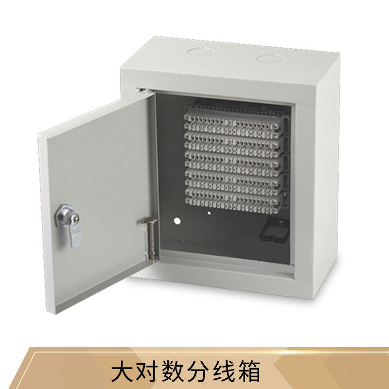 室内电话防水盒5/10/15/20/30/50/100/200/400对大对数分线箱
