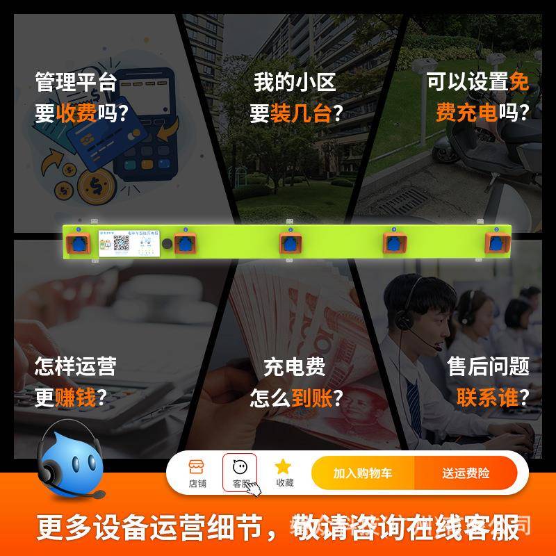 5路扫电单车充电桩站智能电动自行车电室外充码共5路电动享充电快