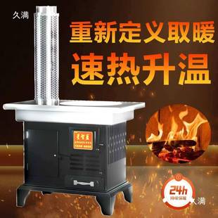冬季块煤炉FXM家子室内柴煤两用炉化炉用烤火炉碳块气炉