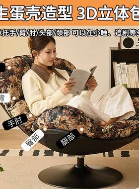 蛋壳椅旋转沙发奢用客厅阳台休花闲家58851休闲椅单人懒人轻布躺