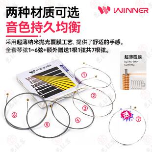 inneWr赢电吉他弦一套7*根全套家弦线1二弦琴单根专业纳米电吉他