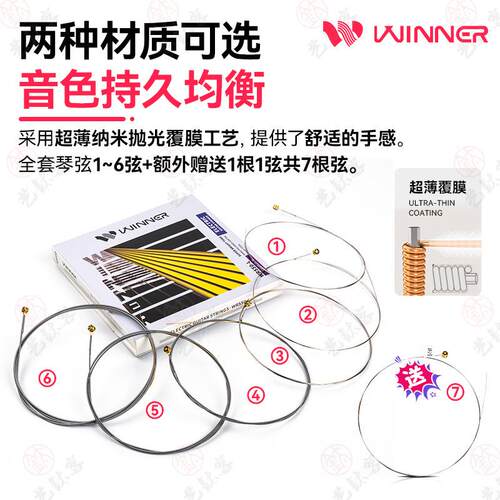 inneWr赢电吉他弦一套7*根全套家弦线1二弦琴单根专业纳米电吉他