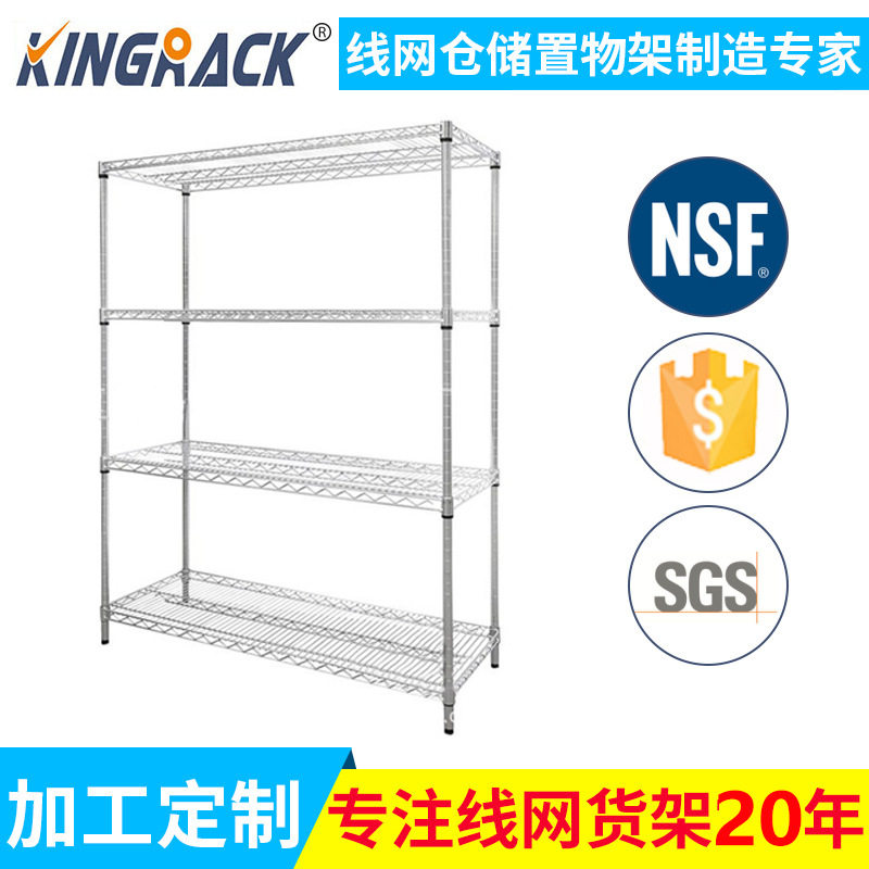 四层镀铬电线架镀铬防静电家用仓储储物铁架子家用收纳置物架