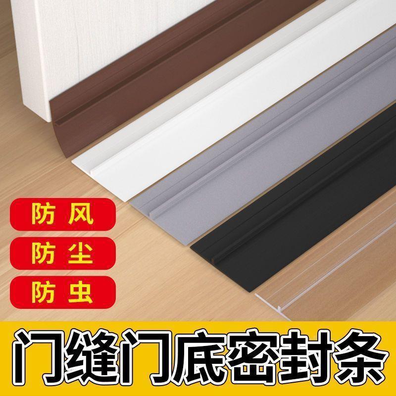 门缝门底密条防风防门隔条音盗门窗缝隙玻璃门JAB木门防水自封粘