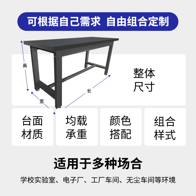 加厚重型工作台防静电钳工台实验室不锈钢桌工厂维修桌虎钳装配台