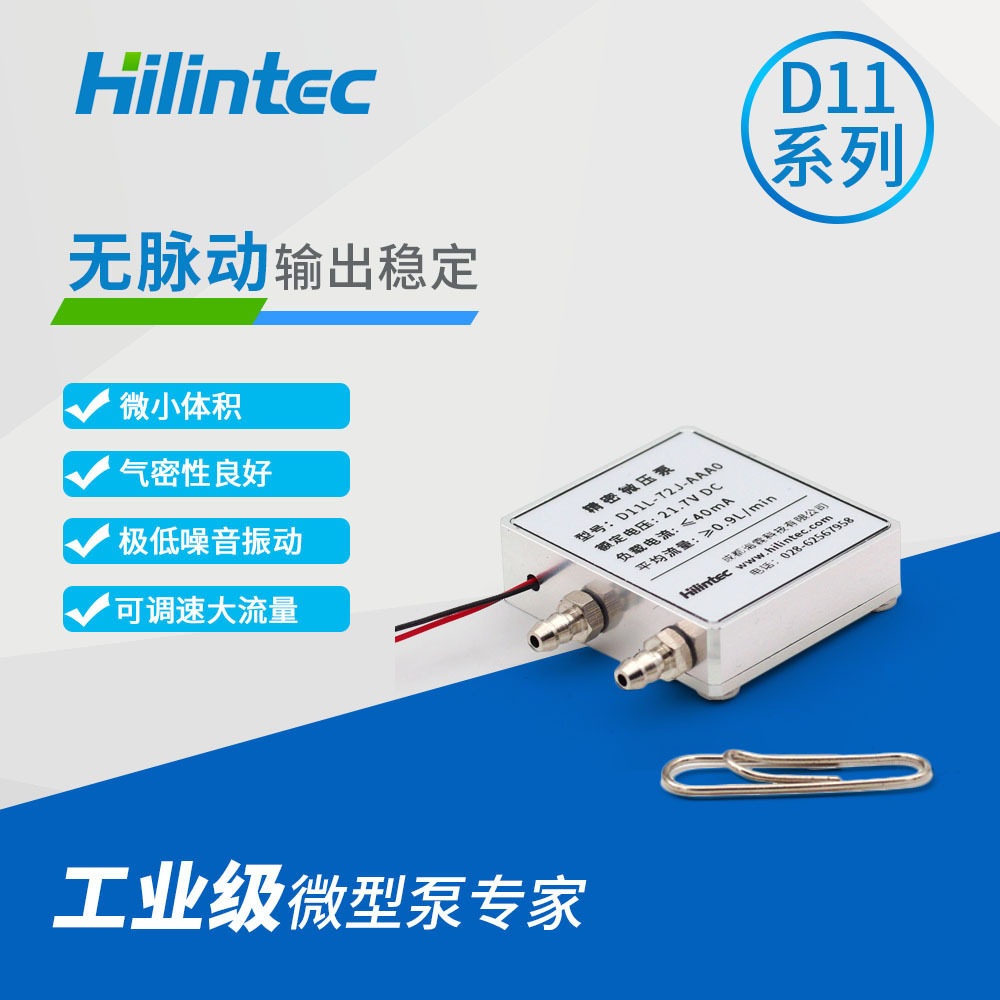 D11微型直流压电迷你工业气泵