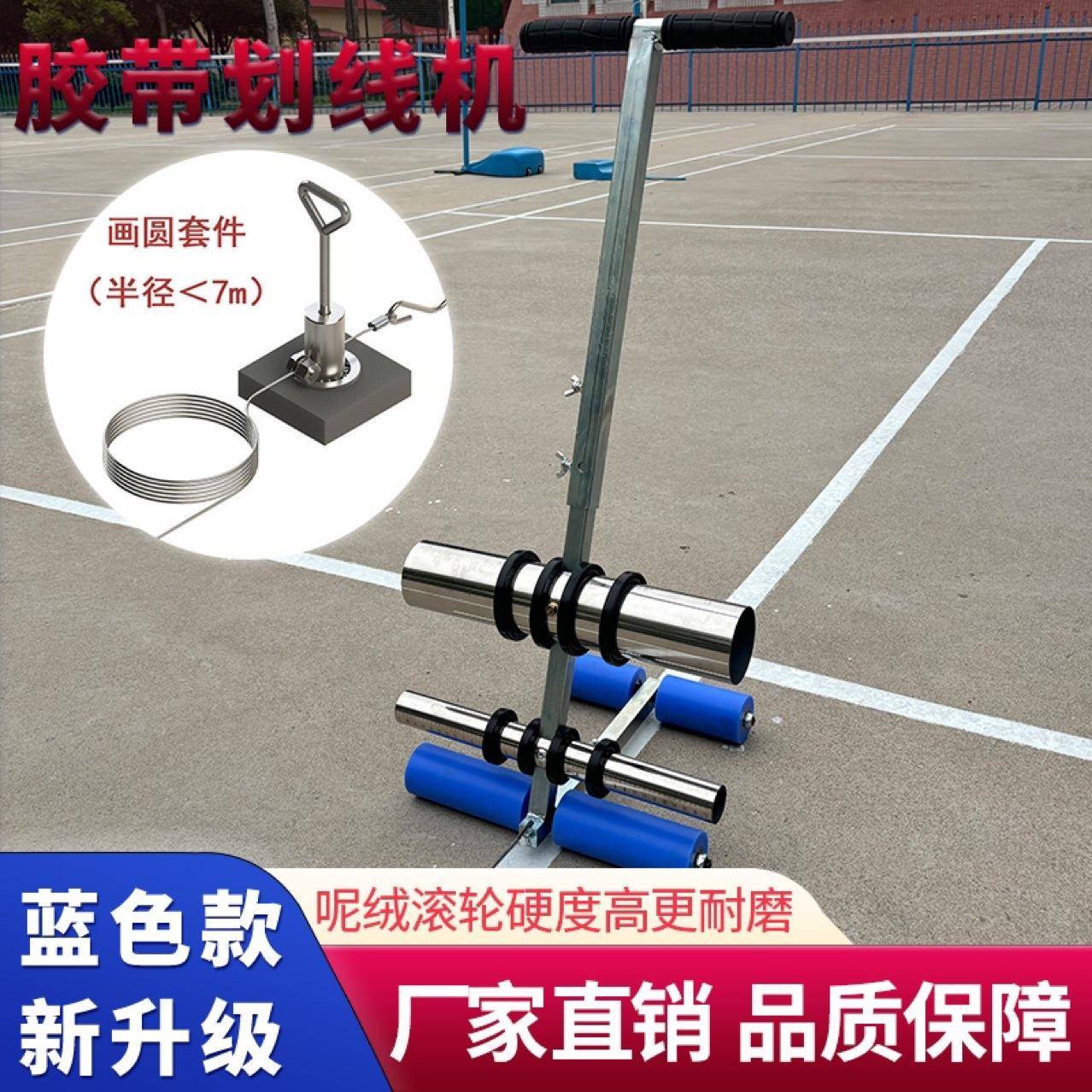 标出口胶带划线机操BD100797场线手推式车位粘贴画线路划学校篮球