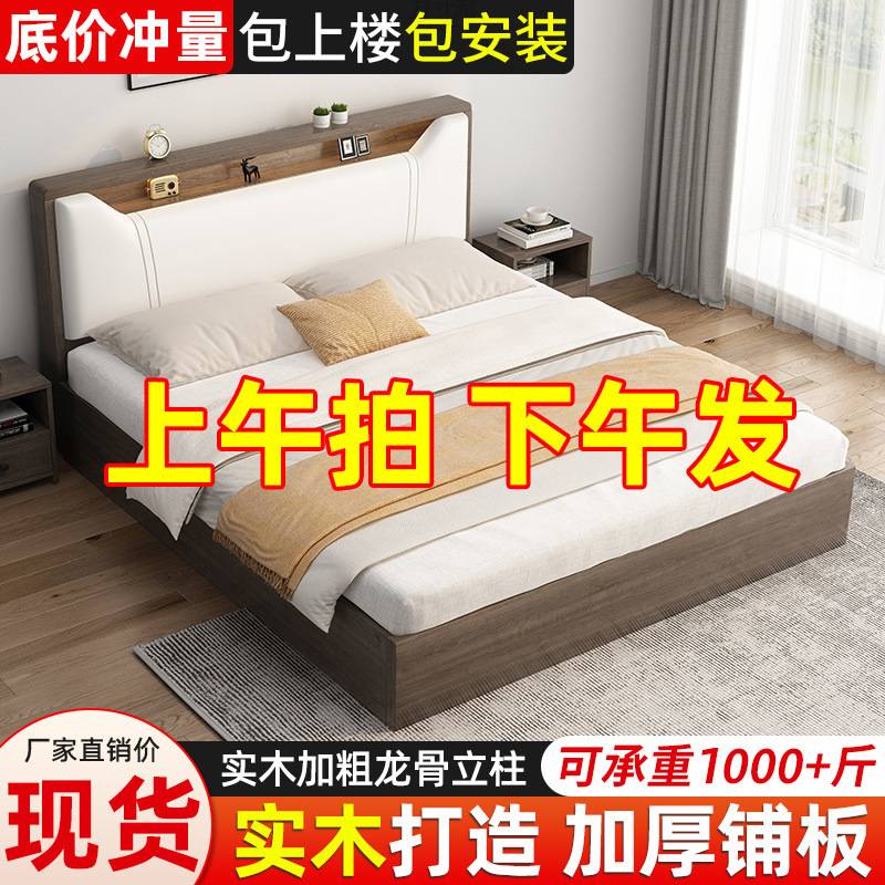 板式床1.5用双人1.8x2米主卧软包大床小户型出租房1.2m单人床