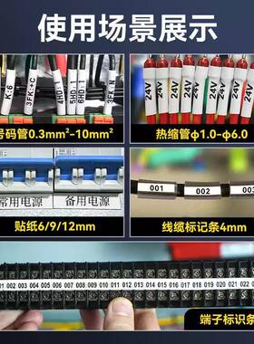 硕方线号机TP8A/86A线缆标签热缩套打印机tp070管印7KRZ6号码管字