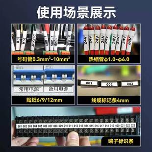 硕方线号机TP8A 管字 86A线缆标签热缩套打印机tp070管印7KRZ6号码