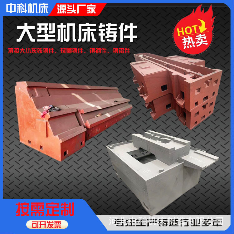 灰铁机床铸件大型龙门铣床铸铁件消失模树脂砂工艺机床底座立柱