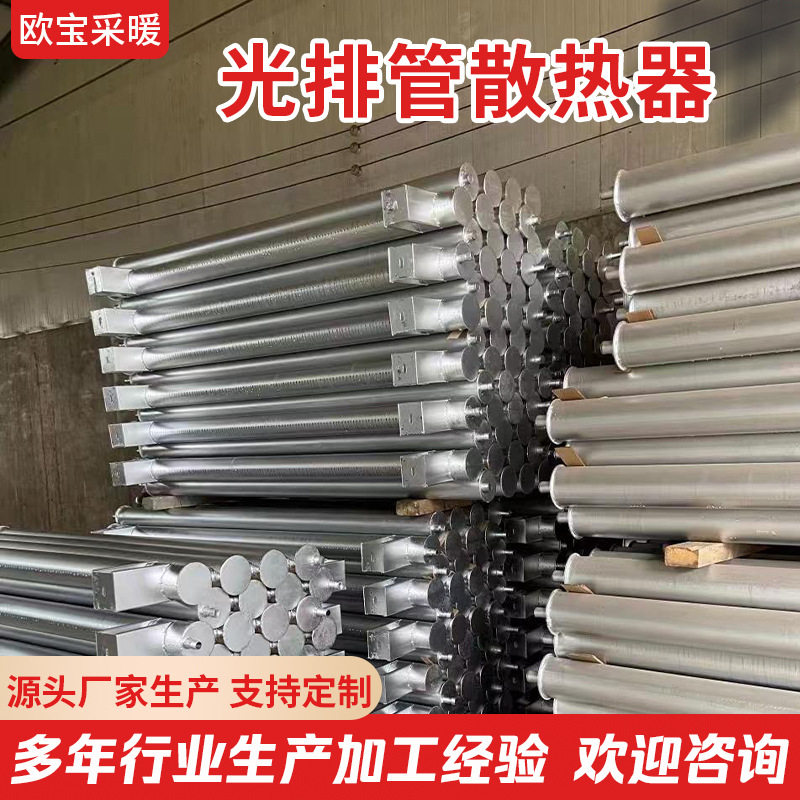 光排管散热器 车间取暖设备钢制A型车间厂房蒸汽 光排管暖气片
