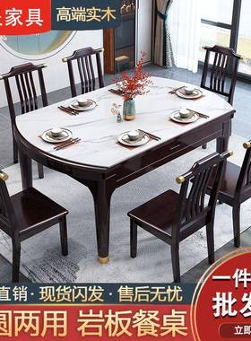 新中式板岩餐桌实木小圆户型家用伸缩折用叠方两多功能W5K70134可