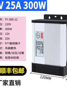 户防雨1关2V33A400W4V直791流开电源发光字LE2D广告灯箱招外牌变