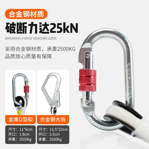 接哥D尔姆防火阻燃安全带挂钩ZSP国标安全带连绳G绳1526保险绳