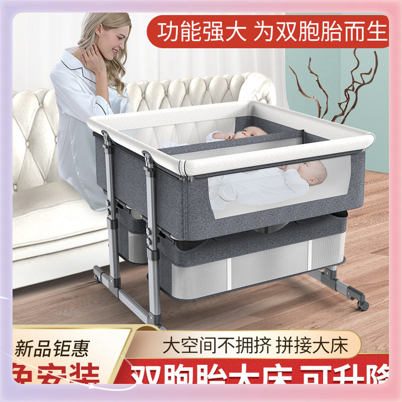 ?双胞胎便携式可移动婴儿床可折叠高低调节拼接大床宝宝摇篮床bb