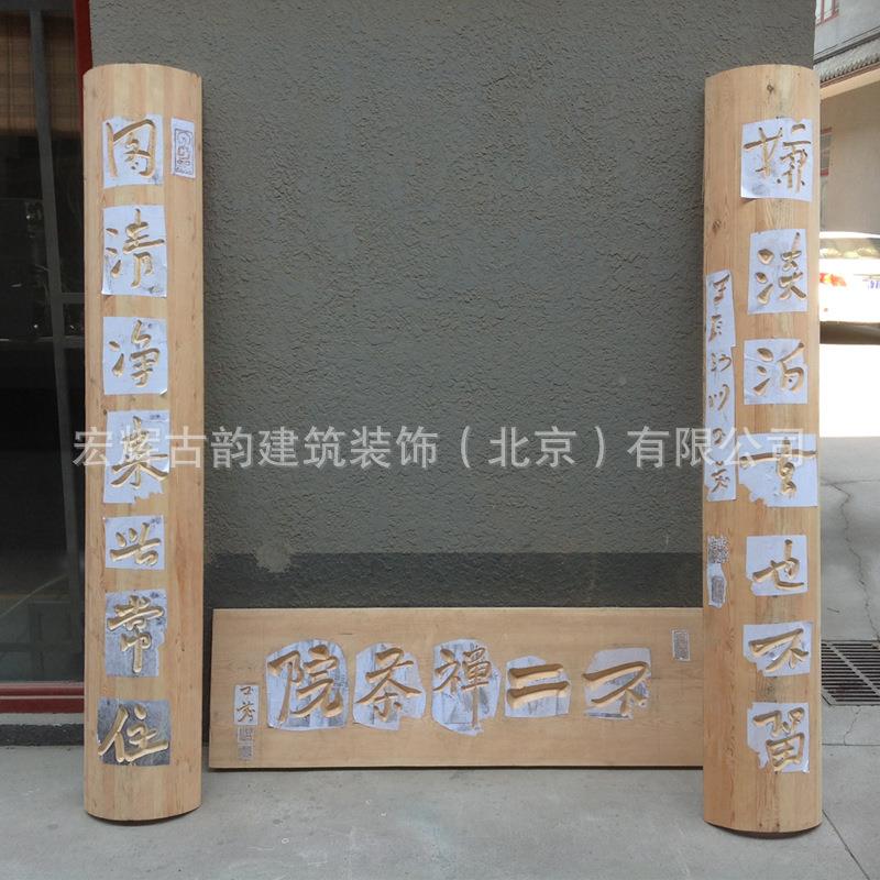 北京木额招牌牌中式仿古木店铺门匾头楹联对107联木实雕开业匾