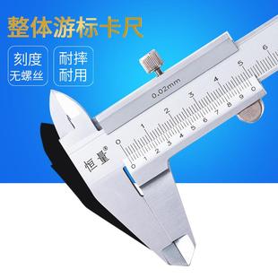 上海恒287游0标卡尺0量-15/200度/300mm内径外径深工业高精度整体