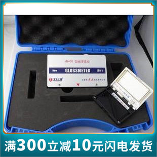 MN60-C（小孔、曲面型）光泽度仪球面光泽度计60度保修2年