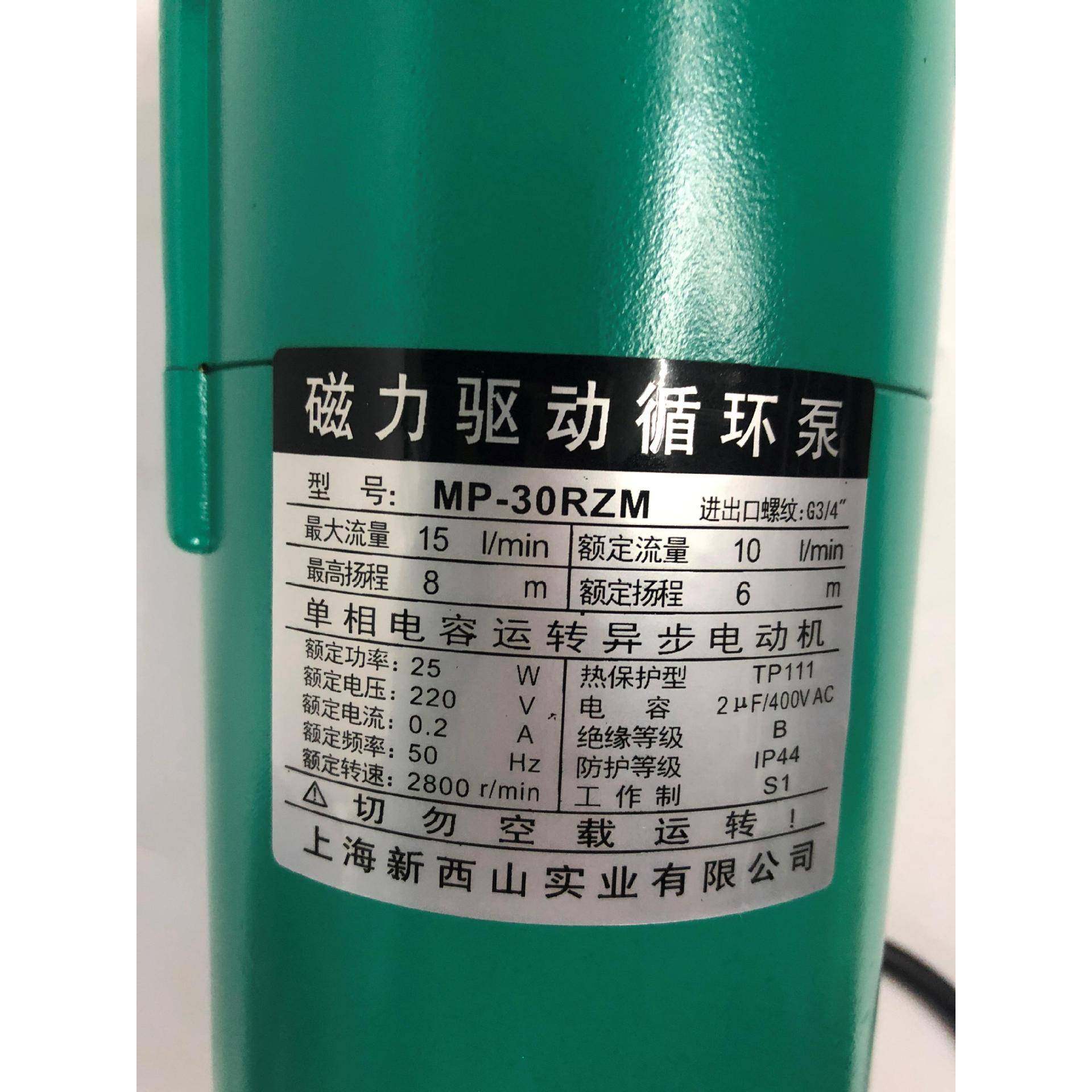 上0海新西山MD磁腐力泵高扬程MP-2/GJS30/55/70ZR/RZM耐蚀循环泵