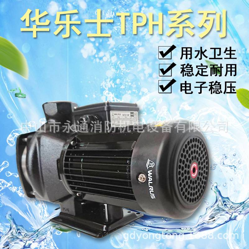 华乐士不锈钢多级离心泵TPH8T4K卧式卫生用水泵机床冷却泵