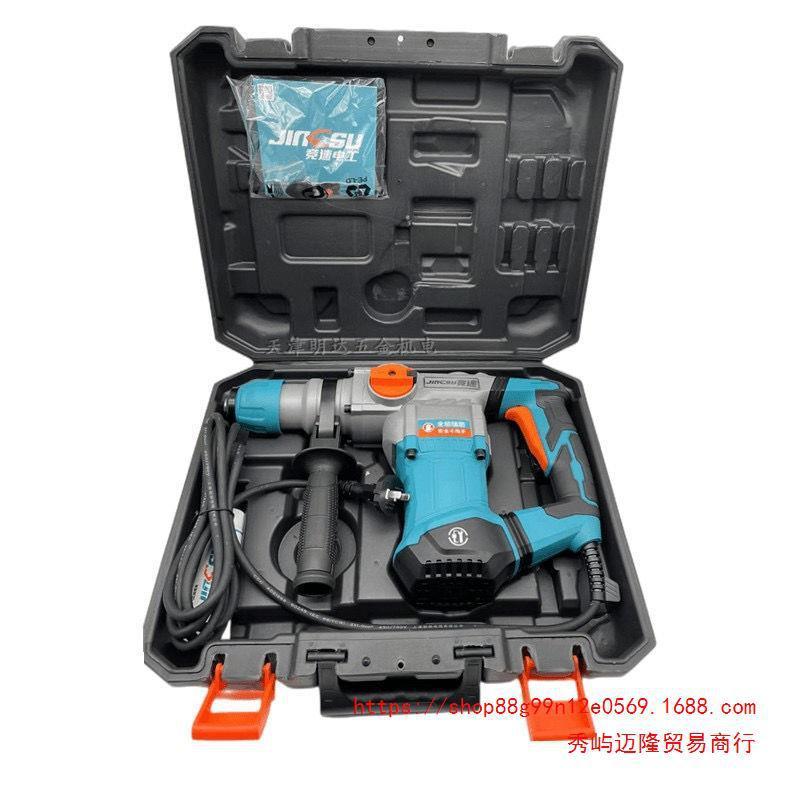 竞速电工26F电锤电镐两用功能大率TZT功冲多击钻离合级工业电锤其