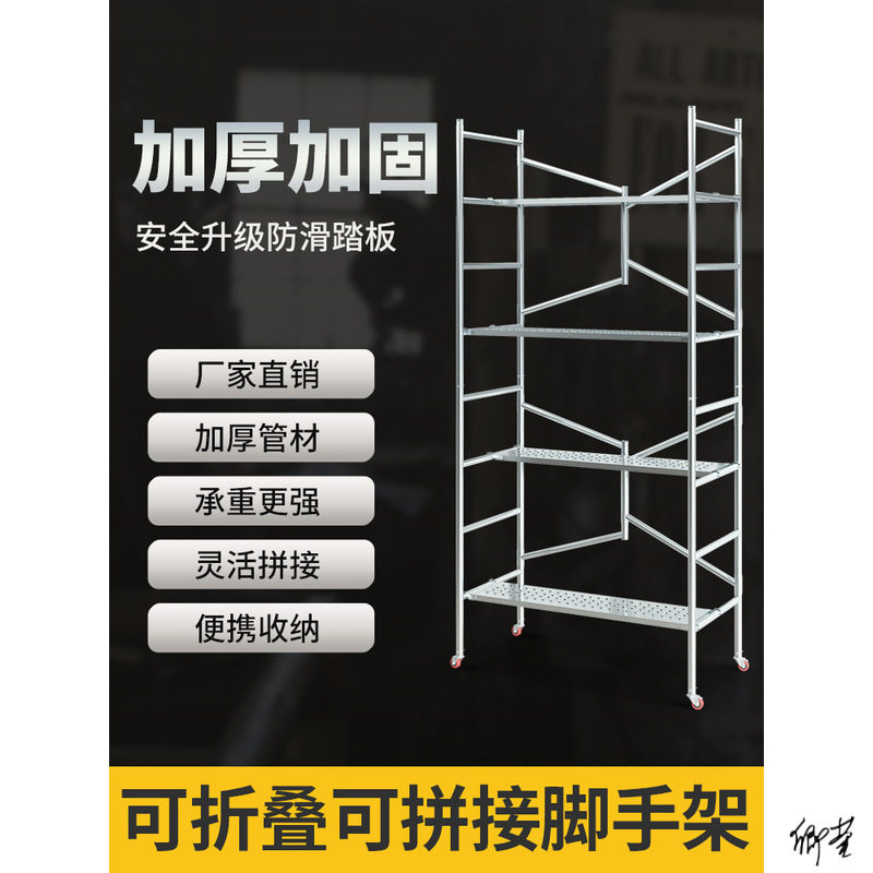 装修马凳升降折叠折叠凳移动三角凳子施工多功能马登厂家铝合金