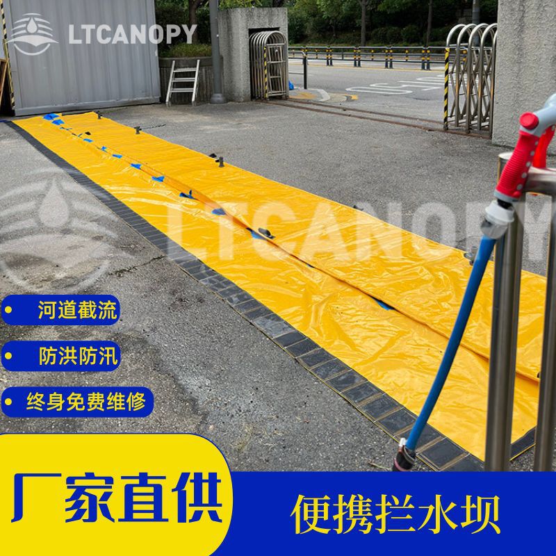 PVC便携地下车库防洪拦水坝
